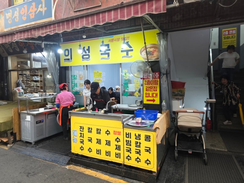 대구 서문시장 맛집 : 의성국수 비빔국수, 잔치국수, 찹쌀수제비, 칼제비