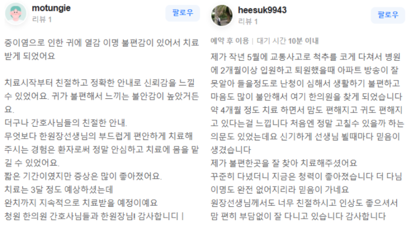 전정편두통 이명? 같이 느끼는 환자들이 놓쳤던 1가지