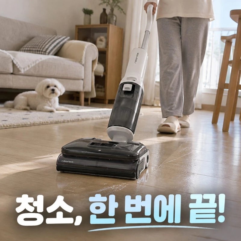 로보락 F25 Ultra 스팀 진공 물걸레 청소기 추천 슈퍼적립 혜택 정리