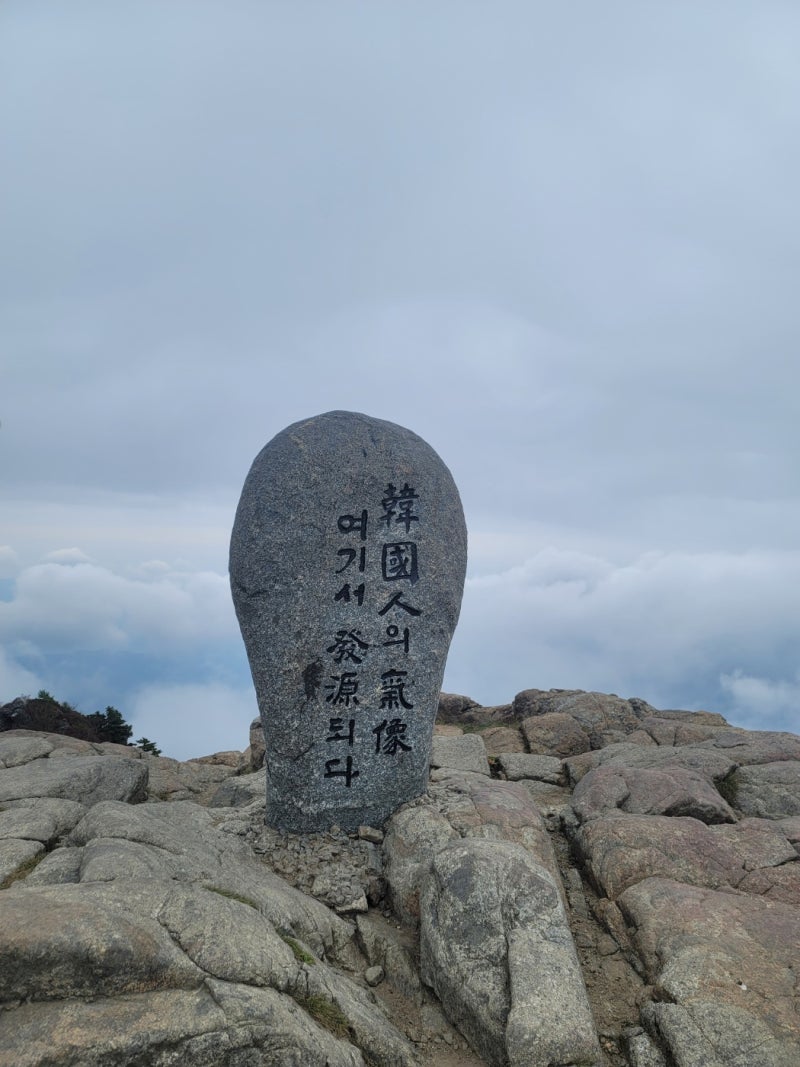 지리산 성중종주 1박2일 2일차 마지막날