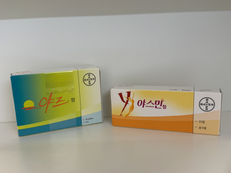 약사가 알려주는 야즈·야스민정성분부터 복용법, 피임효과와 주의사항까지