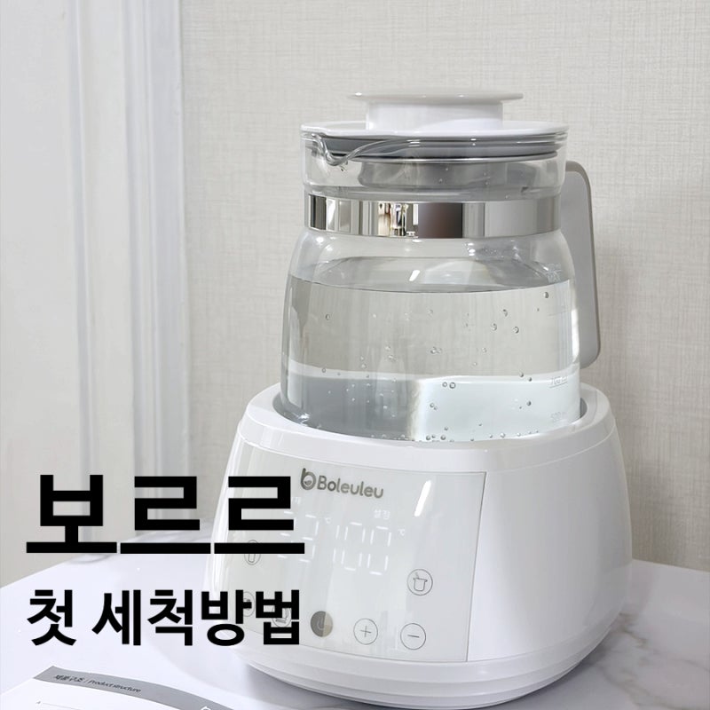 보르르 분유포트 처음 세척 방법｜연마제 제거부터 식초물 세척까지
