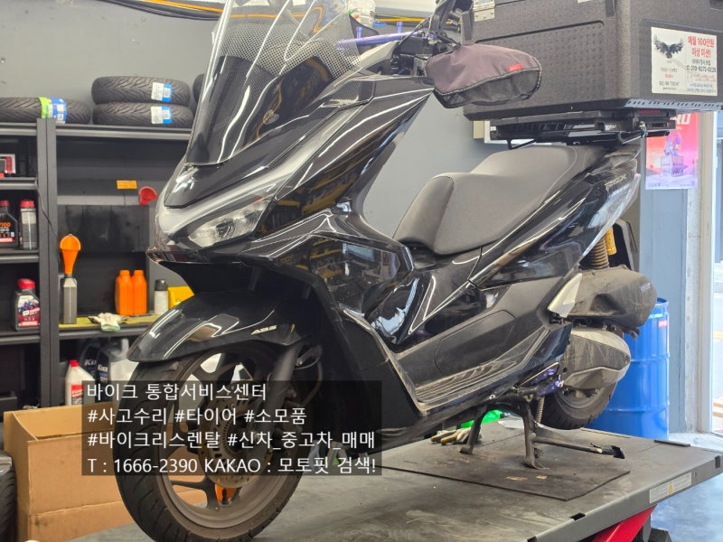 서대문구PCX오일패드 혼다 PCX125ABS 렙솔 SMARTER 10W40 엔진오일·앞뒤 브레이크패드 교환 후기