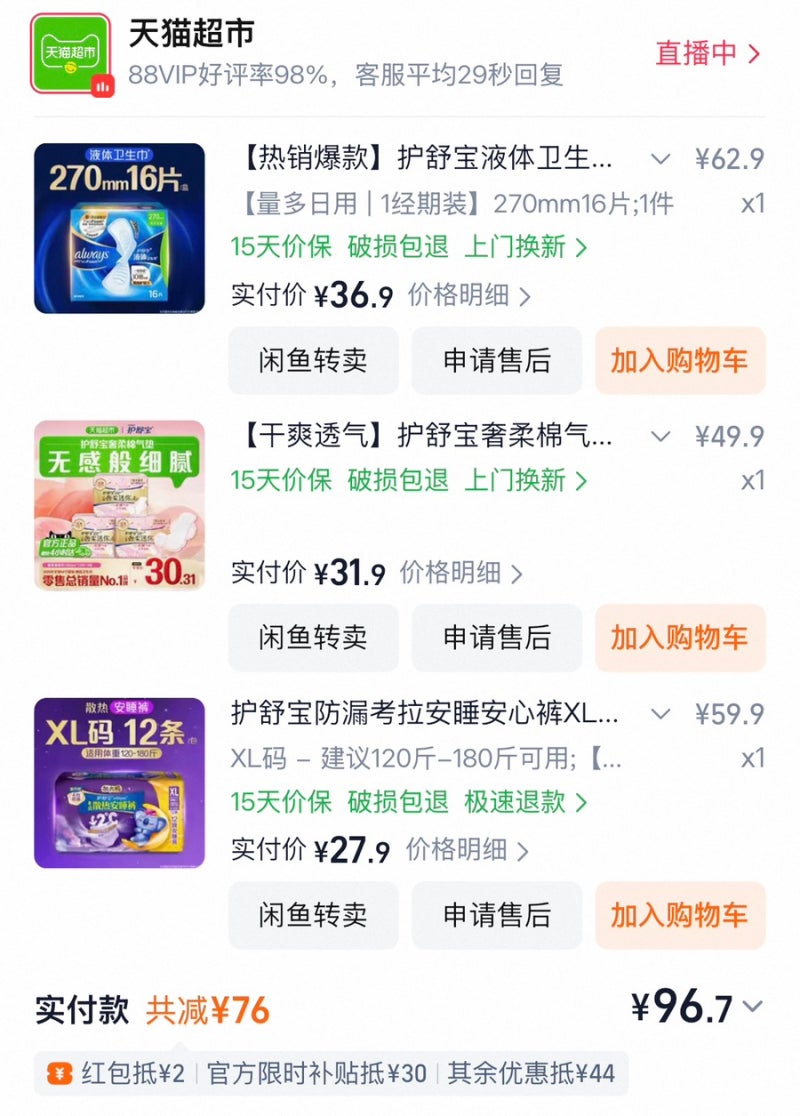 중국 살이만 n년차 중국 유학생의 중국 생리대 브랜드별 찐사용 후기 (+중국 생리대 종류, 브....