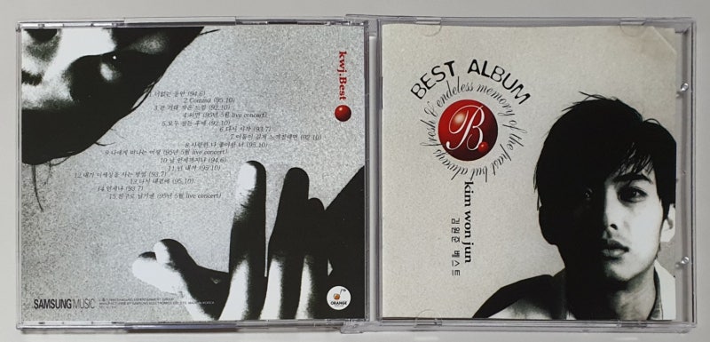 김원준 - Best (1996)