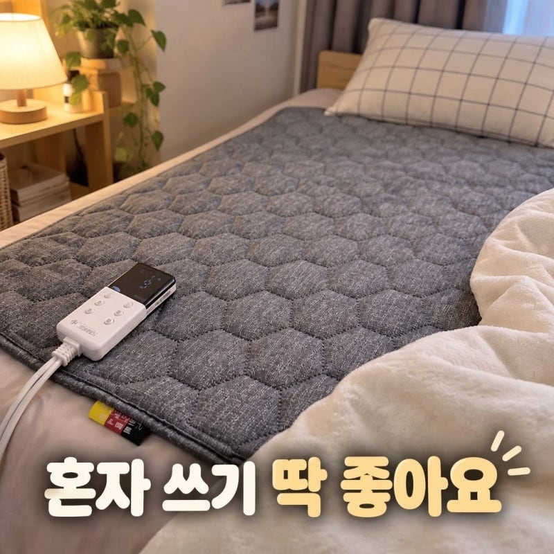 한일의료기 탄소매트 싱글 1인용 침대 캠핑 온열매트 6중 안전장치