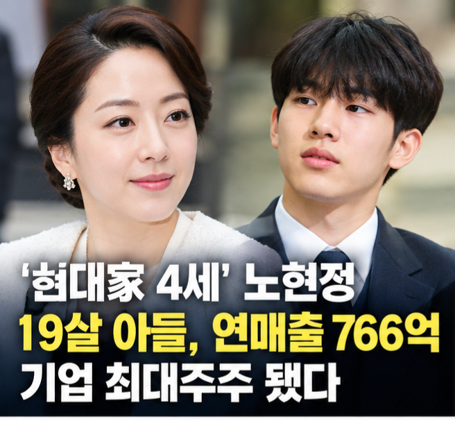 노현정 19살 아들 정창건, HNIX 최대주주 됐다…매출 766억 기업 지분 39.74%