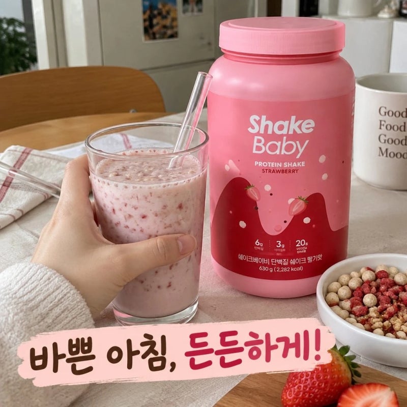 쉐이크베이비 단백질 쉐이크 딸기맛 후기ㅣ대용량 토핑 프로틴 성분 추천