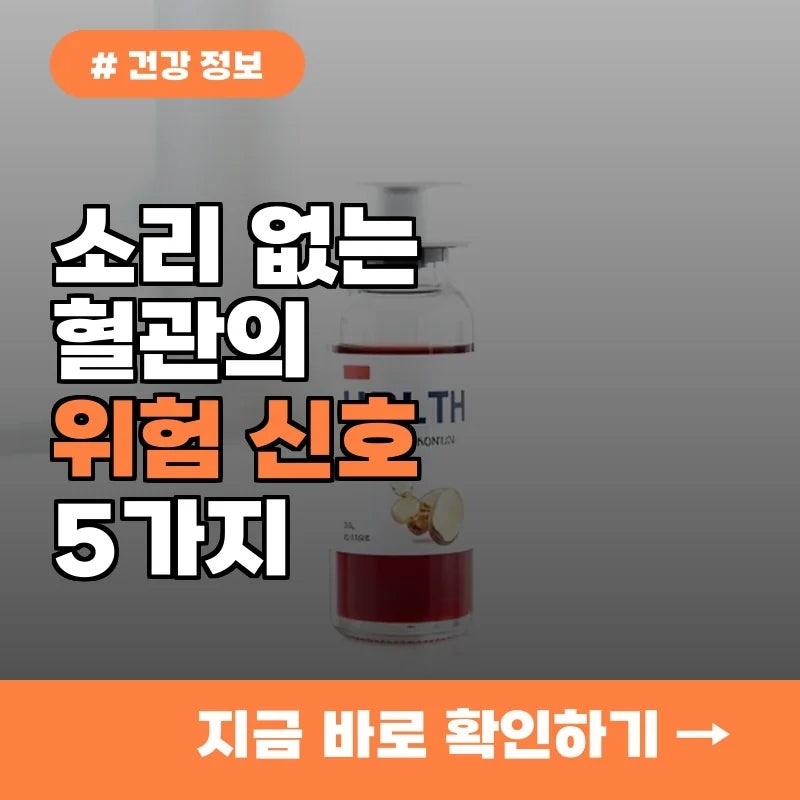 10명 중 8명이 모르고 지나치는 고지혈증 위험 신호 5가지