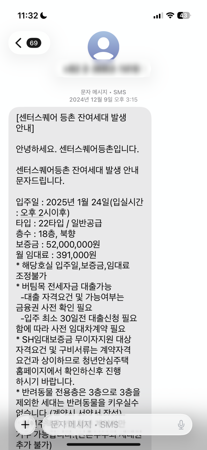 [단 3일간] 역세권 신축 월세 16만원? 청년매입임대 420세대 떴다! / 2026년 3차 공고