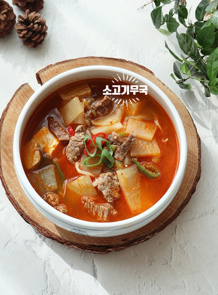 얼큰 소고기무국 레시피 끓이는법
