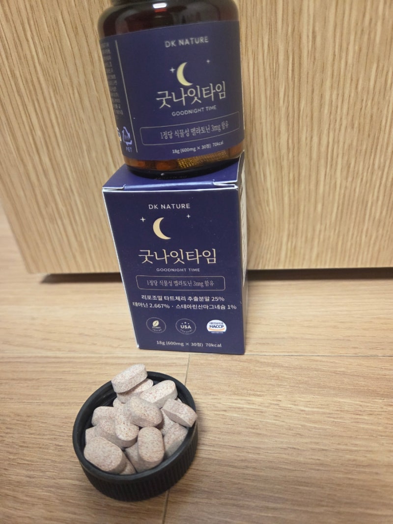 잠 못 드는 직장인의 야간 루틴! 굿나잇타임 식물성 멜라토닌 솔직 후기