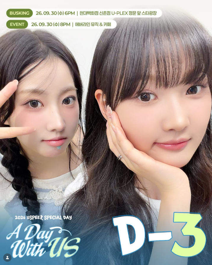 [26.09.30] 걸그룹 유스피어(USPEER) 버스킹 BUSKING & EVENT