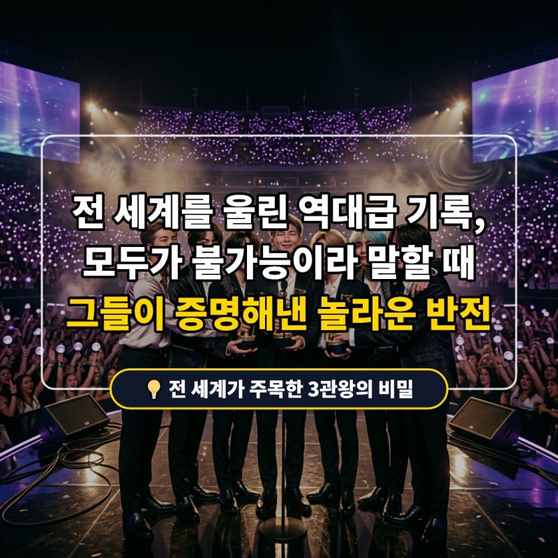 2026 MTV VMA 찢어버린 BTS, 대상 포함 3관왕? 정규 5집 SWIM 가사 보고 오열한 썰