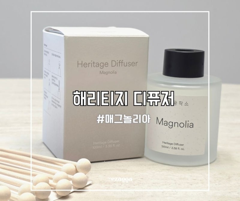 실내디퓨저추천 헤리티지 고급 디퓨저 호텔 향으로 집 분위기 바꾸기
