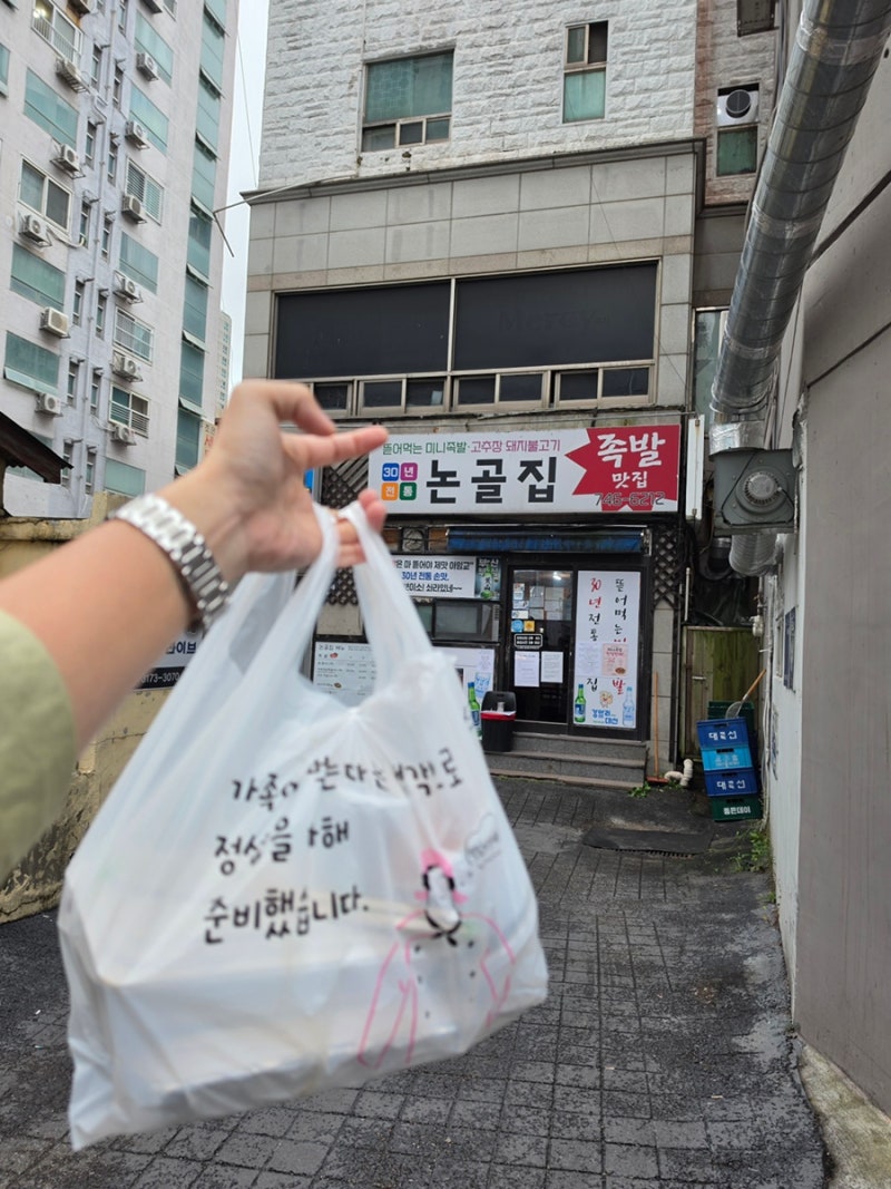 성시경 먹을텐데 부산 해운대 “논골집” 주말 포장 후기/ 예약,웨이팅 방법/ 재방문은?