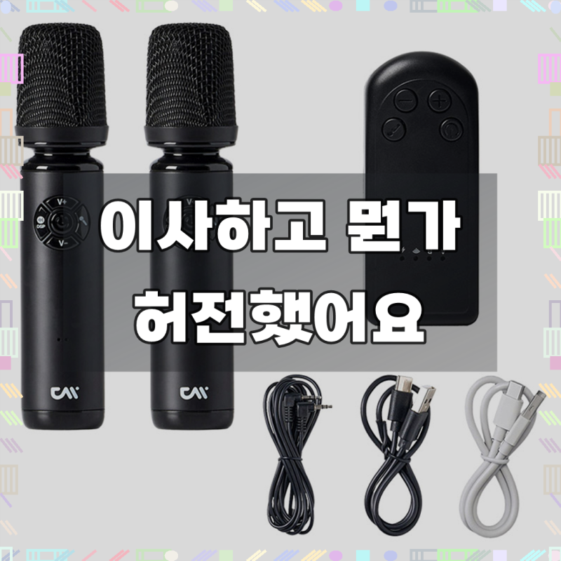 더씽 플러그앤싱 AUX 블루투스 마이크 수신기, 블랙, M240M