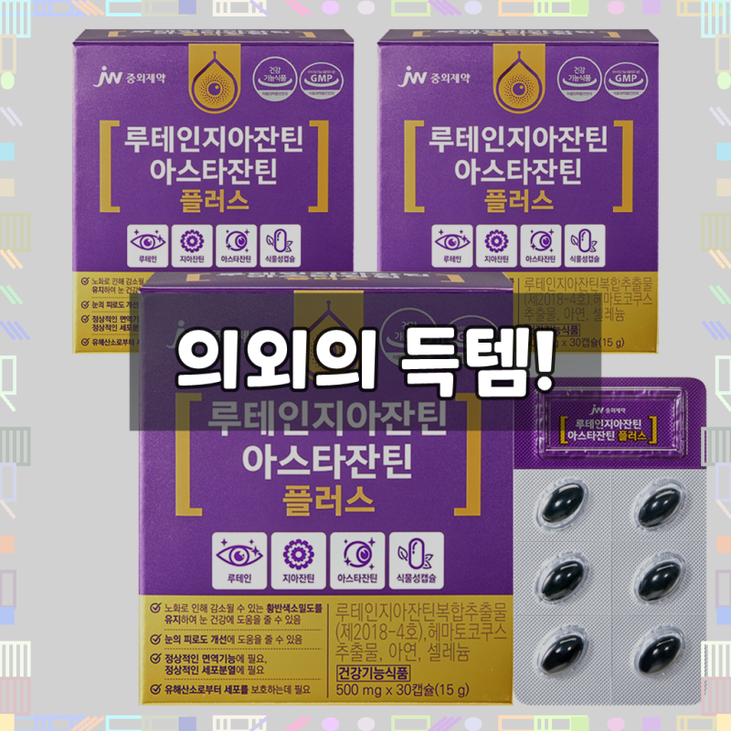 JW중외제약 루테인지아잔틴 아스타잔틴 플러스, 30정, 3개