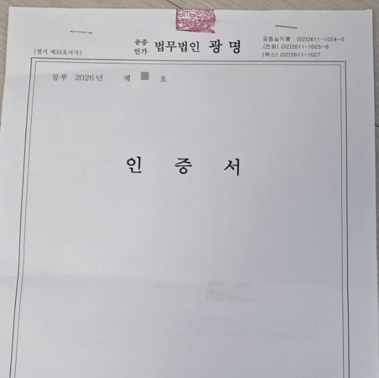혼인신고 없이 대한항공 가족 마일리지 등록, 합산 (사실혼 관계 증명서 공증 방법 비용)