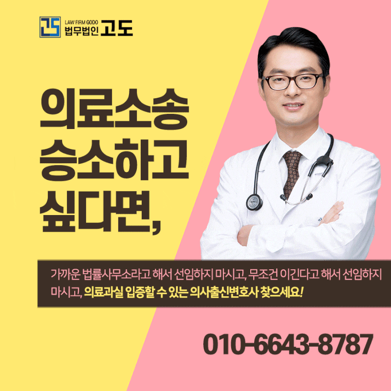 비뇨기과의료사고, 전립선·요로결석수술 부작용 의료소송 가능할까?