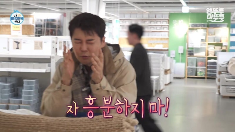 '즉흥 여행'이라더니 결국 다 짜여 있었다는 나혼산, 시청률 13년 만에 최저로 무너졌다