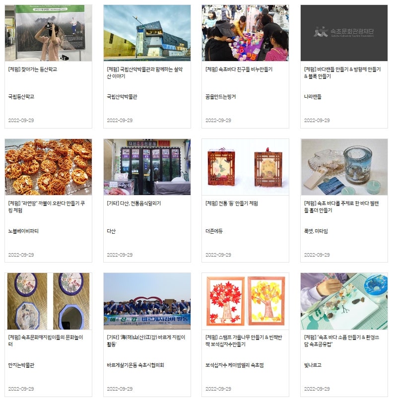 2026 설악문화제 일정·초대가수·불꽃놀이｜속초 10월 축제 언제 가면 좋을까?