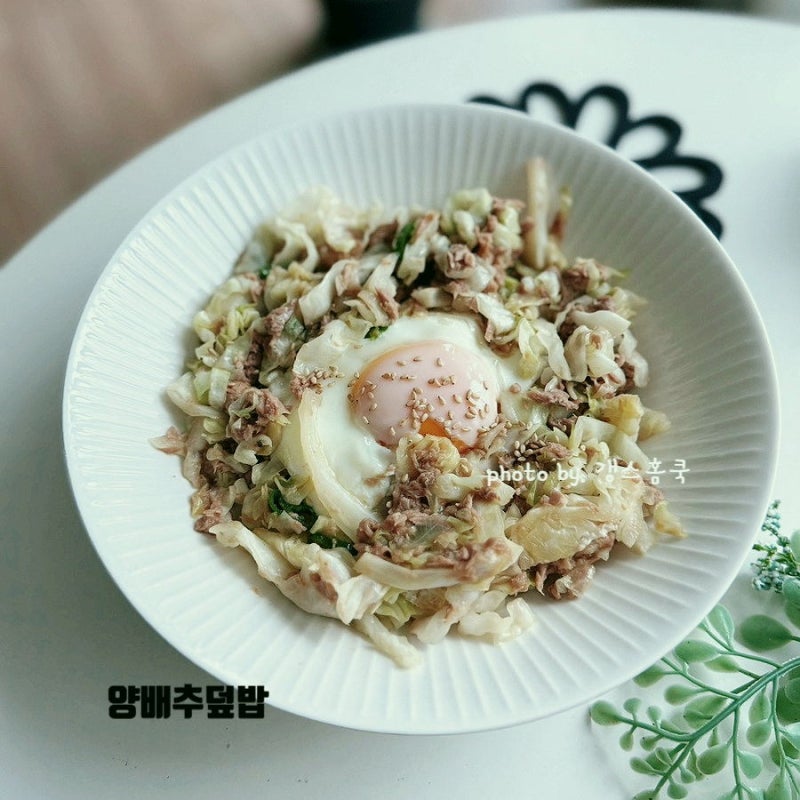10분 완성 규현 양배추참치덮밥, 물리지 않는 다이어트 덮밥 레시피