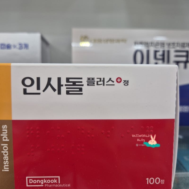 인사돌플러스정 vs 이가탄에프 차이비교,치주염 치은염 약국약