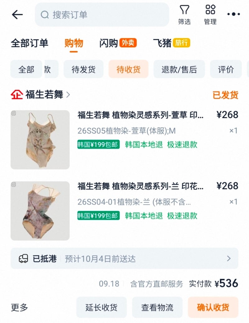 타오바오 배송조회, 배송기간 얼마나 걸리나요? 타오바오 한국 배송 총 정리