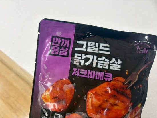 닭가슴살 한끼통살 솔직 후기 ing
