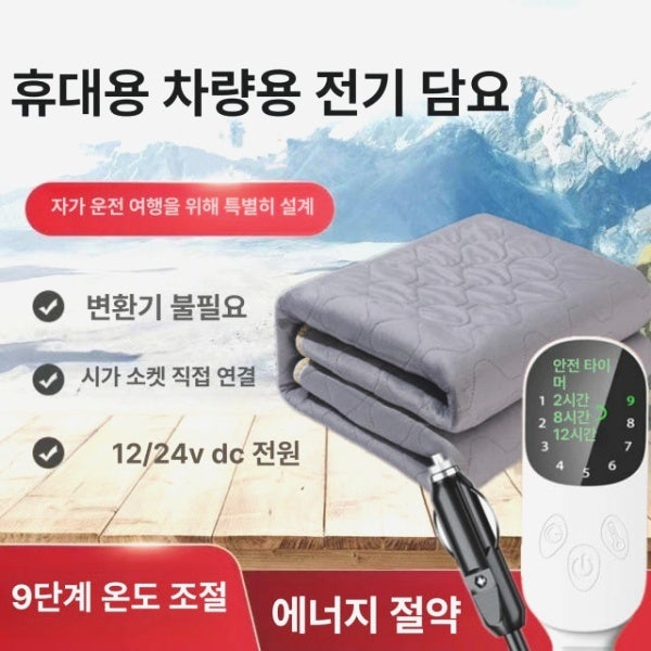 차박 전기장판 고민 끝! 최강 차박 전기장판 2인용 12V 온열매트 리얼 사용 후기