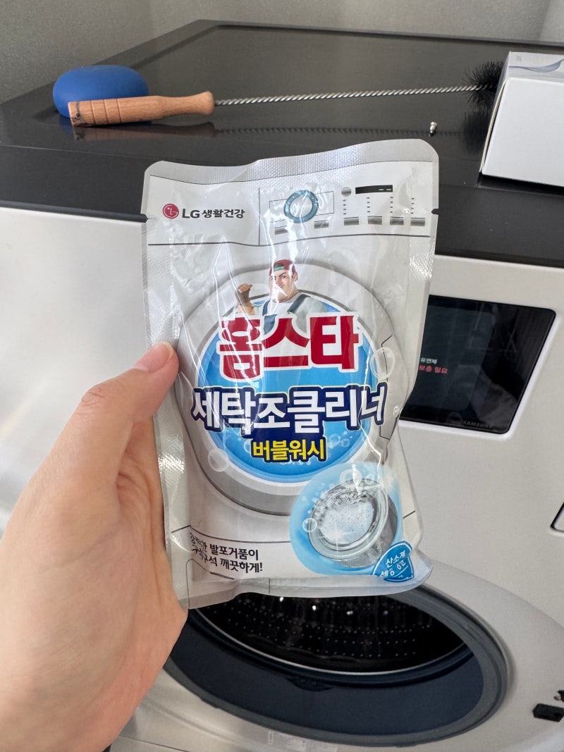 신생아 빨래 준비하기｜세탁조 통세척부터 손수건, 아기옷 세탁까지