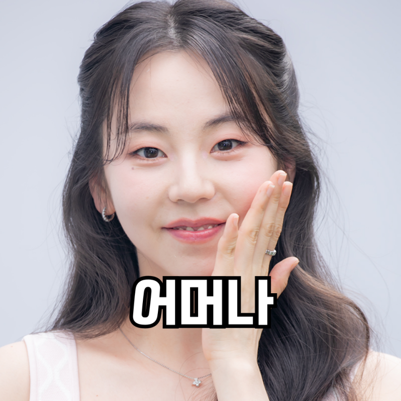 "로이킴과 함께" 원더걸스 안소희 프로필 나이 키 고향 학력 재산 가족 대표작 인스타