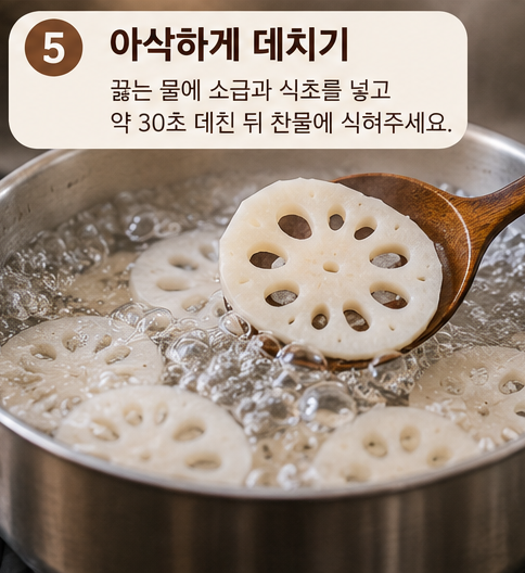 연근 갈변 막는 법, 식초물에 담그는 이유와 아삭하게 손질하는 방법