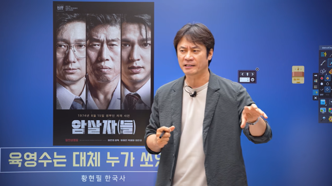 암살자 논란, 한국사 강사 반박 “왜 좌파 영화라 매도하나”