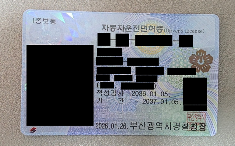 10. 누구나 하나쯤은 갖고 있는 '1종 보통(수동) 운전면허'