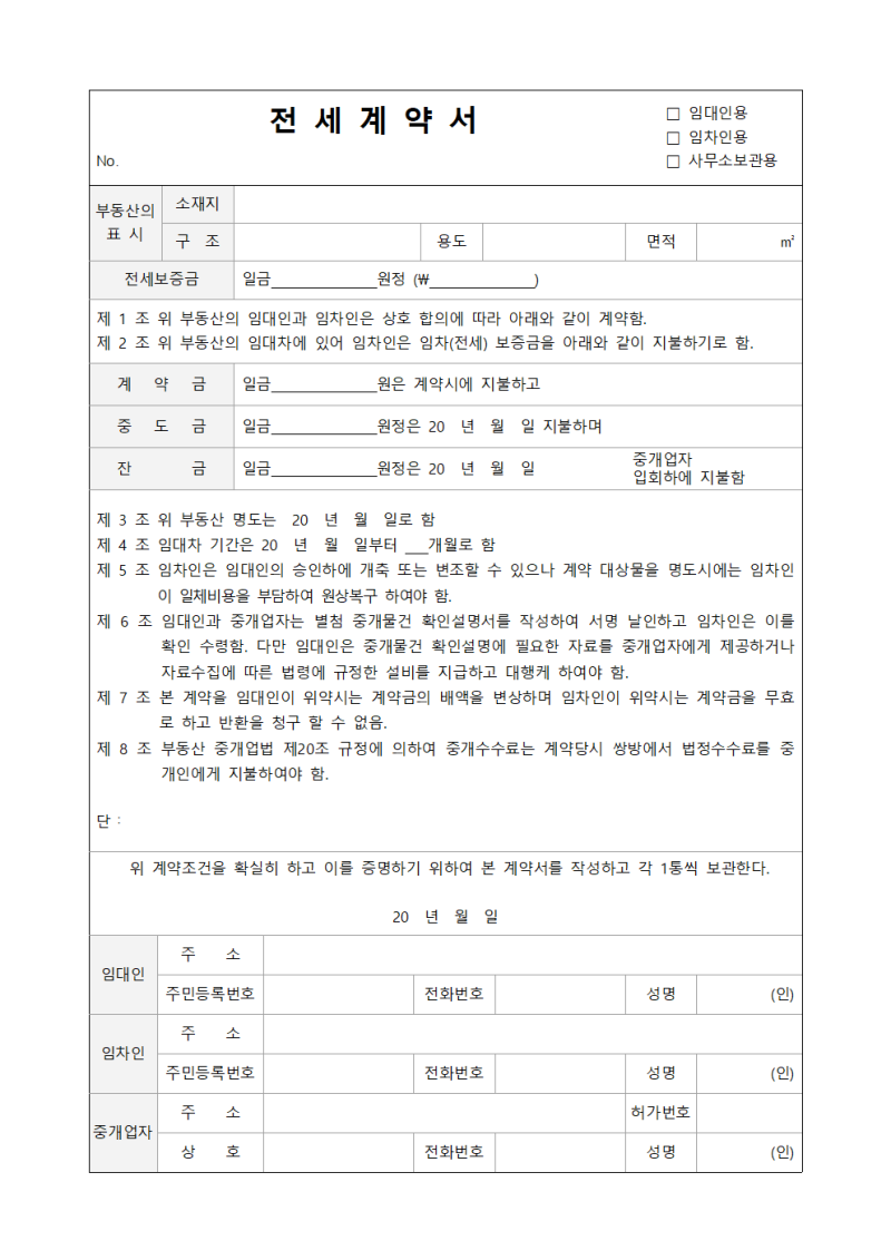 청년 전세대출, 10월부터 만39세까지 된다는데 조건 봤더니 이랬다