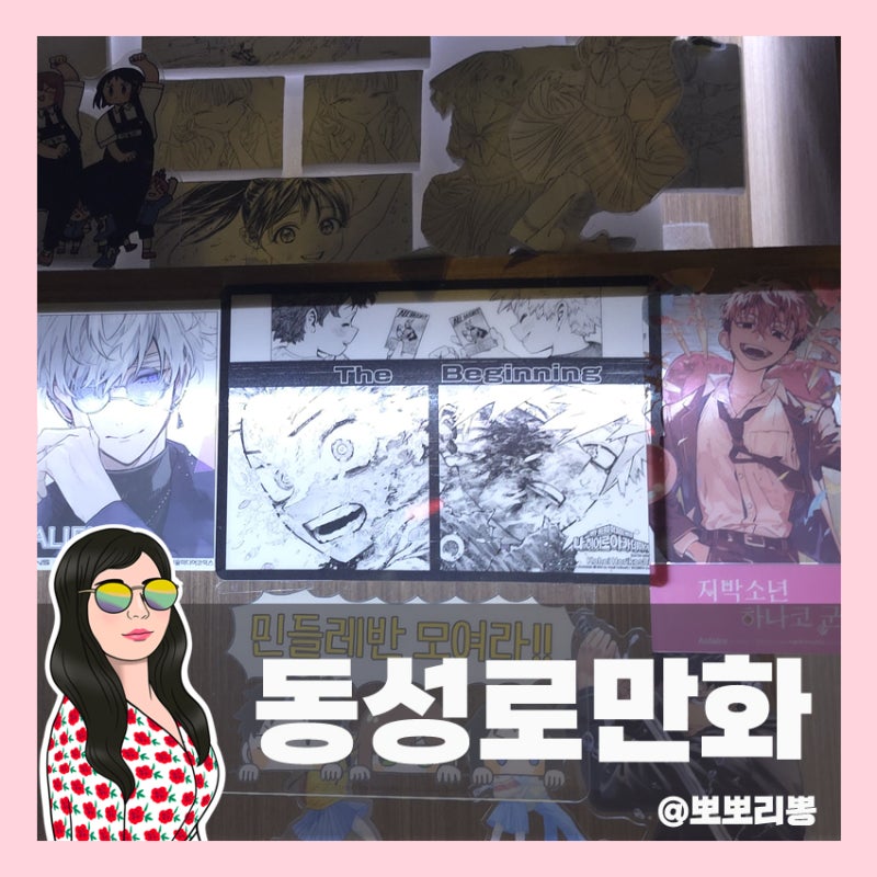 동성로 아이랑 가볼만한 곳 | 만화카페 '골방' 핸즈커피 다운타운점 방문 후기