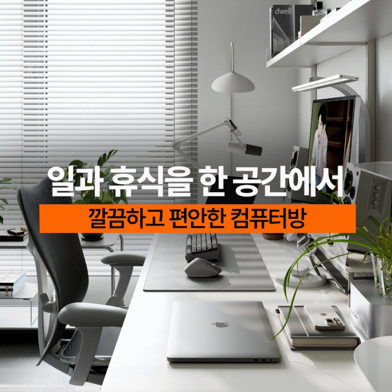 모듈수납장과 벽선반책장으로 정리된 서재 컴퓨터방인테리어