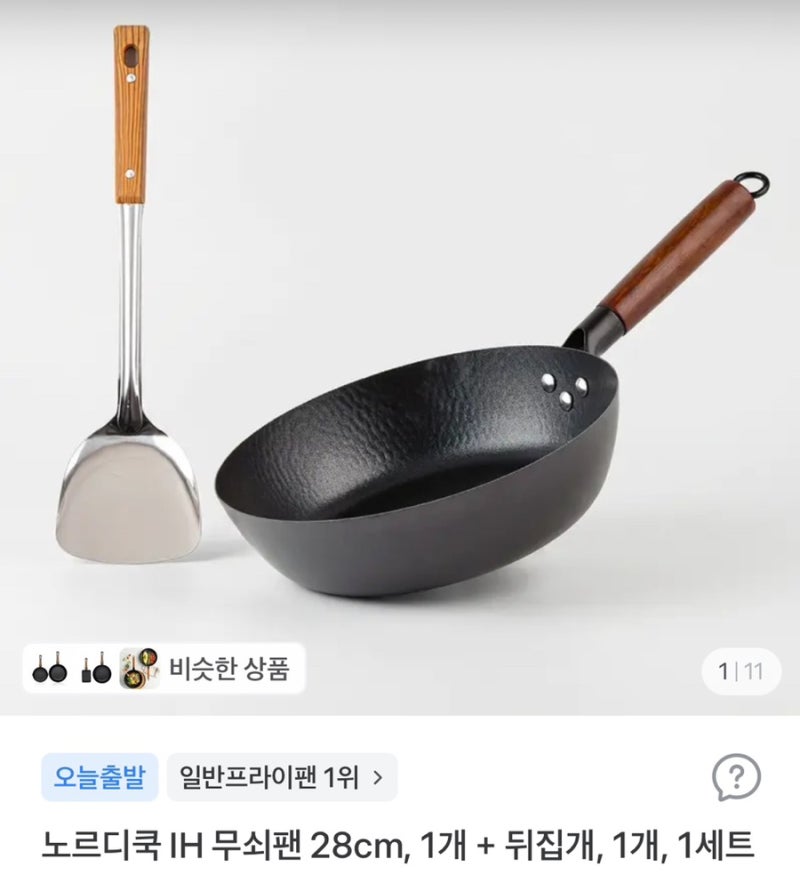 노르디쿡 무쇠팬 28cm 추천
