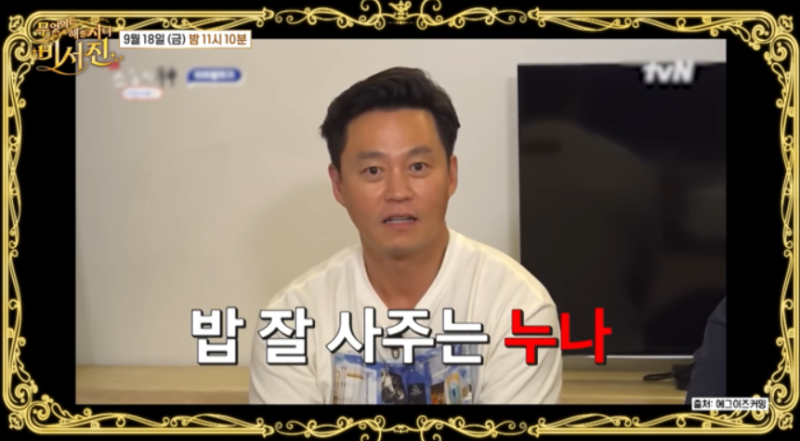 “제일 예쁘다” 이서진이 보자마자 외모 극찬한 여배우 정체