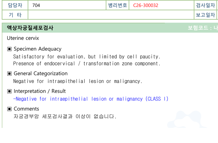 원추절제술 후기 재발이 잘 되는 이유 총정리합니다