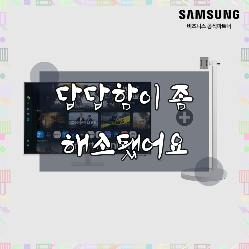 삼성 AI 스마트모니터 무빙스타일 M1 107.9cm 4K UHD LS43FM1E3U-1WB 삼성기사설치