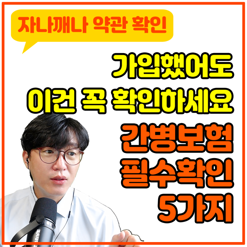 간병보험, 간병인사용 보험금 지급이 안될 수 있는 이유