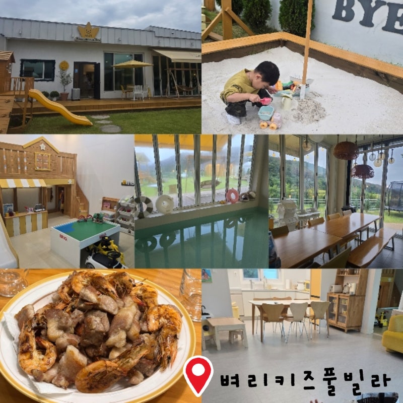 경주 아기랑 숙소 추천 감성풀빌라 벼리키즈풀빌라 극추천
