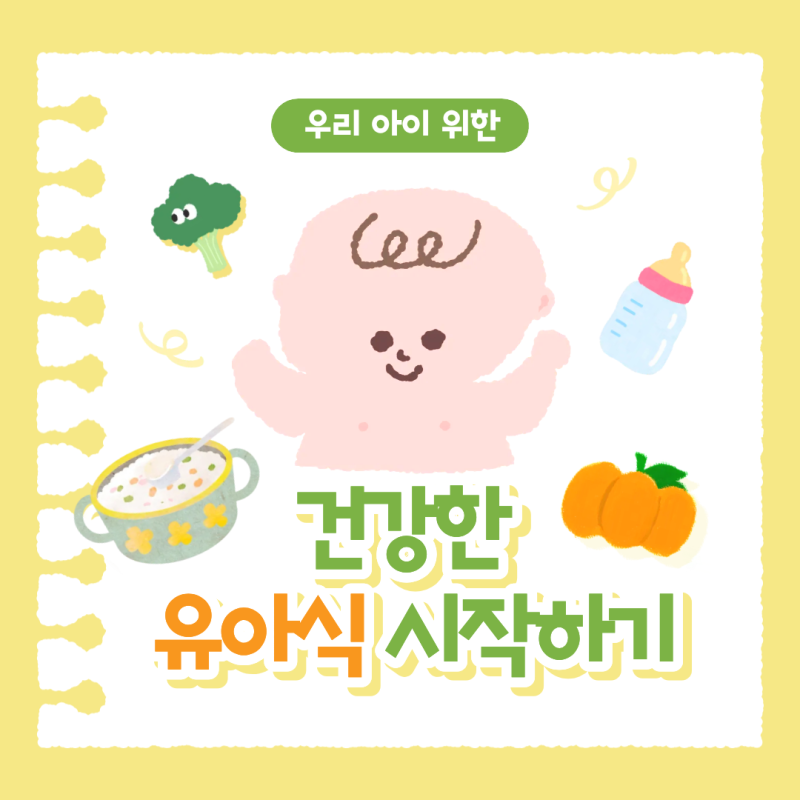 유아식 채소조림 레시피｜감자 당근 새송이버섯으로 아이 반찬 만들기