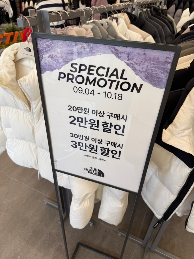 롯데 기흥 아울렛 노스페이스 방문기: 패딩 세일 & 프로모션 총정리