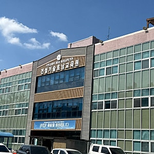 한국건설기술인협회 건축 중급 승급교육 후기 I 광주 건설기술호남교육원 집체교육