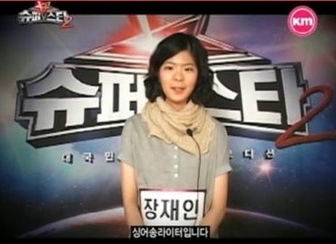 170cm 47kg 장재인, 나무위키 속 '노브라 패션' 문구 보더니 결국 터진 소신 발언