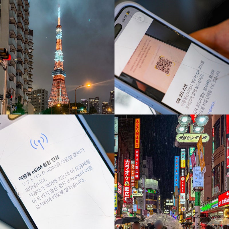 10월 일본여행 준비물 일본 도쿄 유심 이심 eSIM 최저가 구매 꿀팁